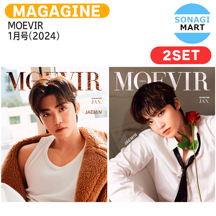 楽天市場】[公式特典付] IM Magazine 1月号(2025) 2種セット