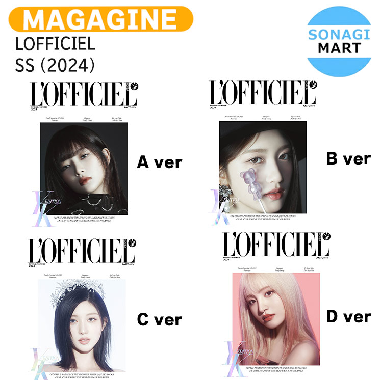 楽天市場】☆4種選択☆ IVE - 2024 SPRING / SUMMER L'OFFICIEL