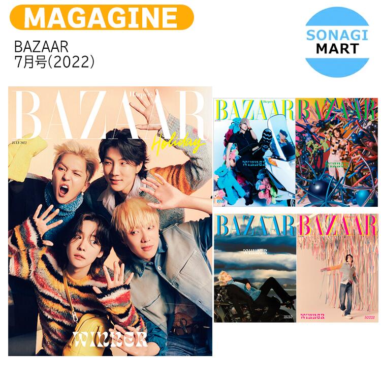 ビョンウソク BAZAAR KOREA 7月号 ４冊セット Amazon.co.jp: [4種セット] 韓国雑誌 BAZAAR (バザー) 2024年 7