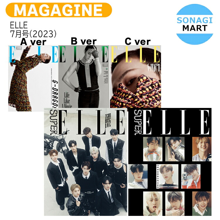 ★新品未使用★雑誌付録★ 大量おまとめ 16点セット すぐ手に入る最新の雑誌付録│宝島社の通販 宝島チャンネル