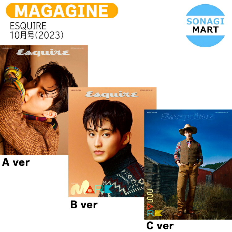 楽天市場】雑誌 ESQUIRE 2024年 10月号 STRAY KIDS ヒョンジン