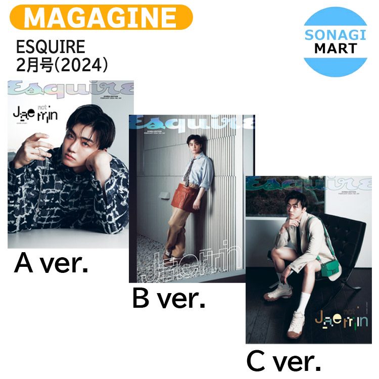 楽天市場】送料無料 MOEVIR 1月号(2024) 2種セット 表紙 NCT JAEMIN 