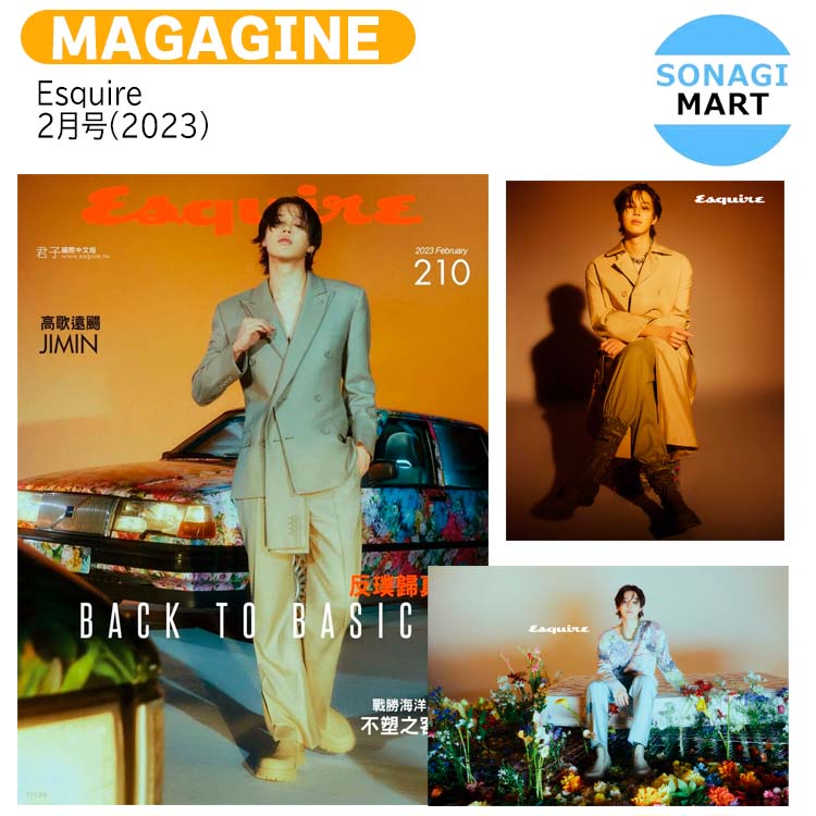 「Harper's BAZAAR KOREA」2025年2月号 バンチャン Amazon.co.jp: [B TYPE] 韓国雑誌 BAZAAR (バザー) 2025年 2月号