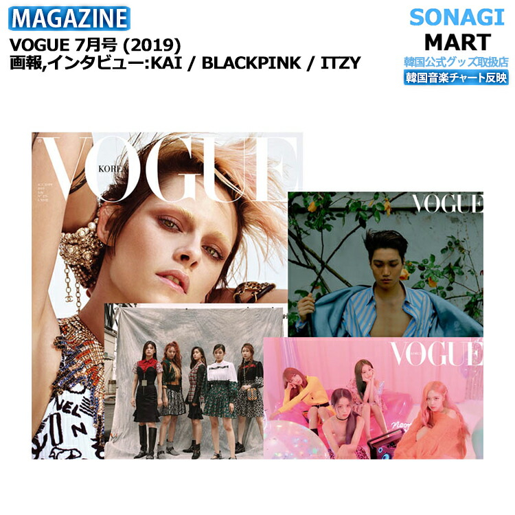 楽天市場】VOGUE Hong Kong 6月号(2025) 表紙 XG / エックスジー XGALX