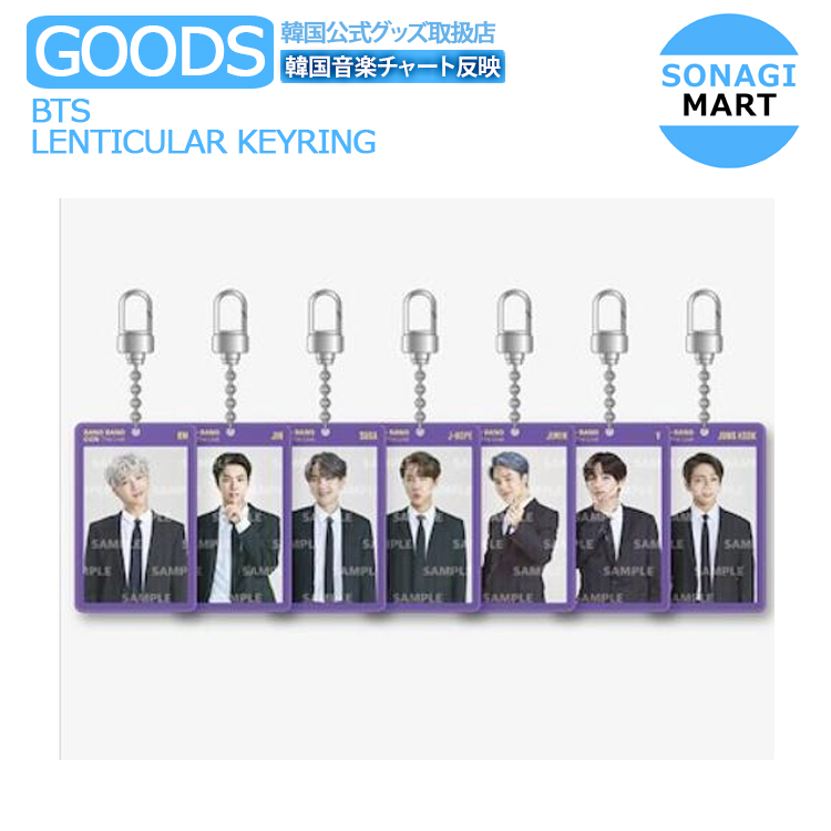 楽天市場 送料無料 防弾少年団 Bts Bang Bang Con The Live Lenticular Keyring レンチキュラー キーリング バンタン コンサート 公式グッズ 予約商品 Sonagimart