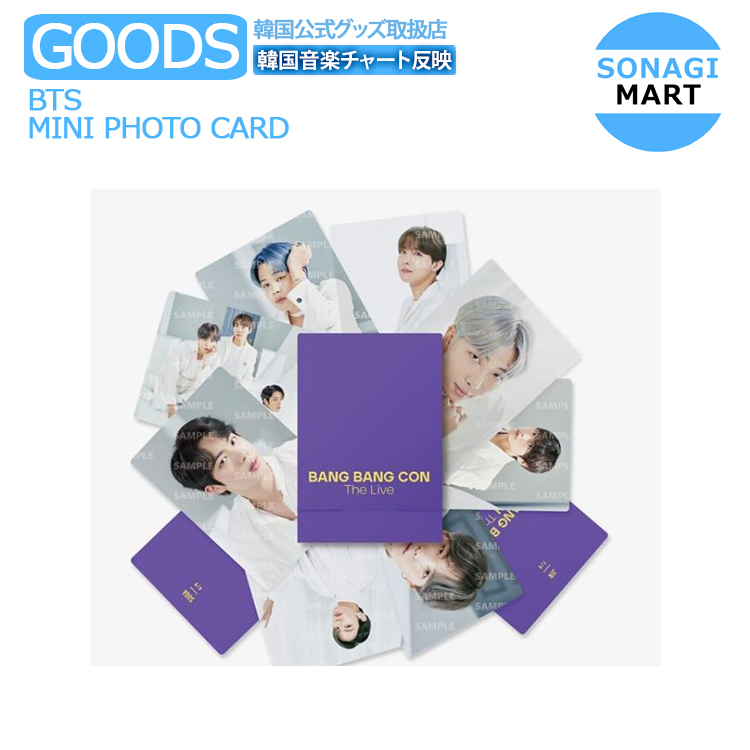 楽天市場 送料無料 防弾少年団 Bts Bang Bang Con The Live Mini Photo Card ミニ フォトカード バンタン コンサート 公式グッズ 予約商品 Sonagimart