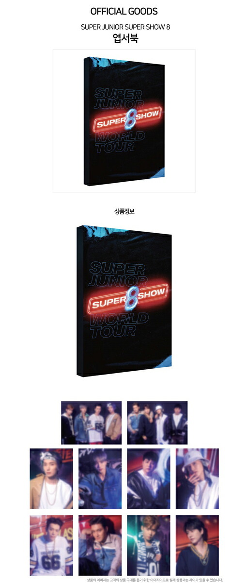 楽天市場 即発送 Super Junior グッズ Super Show 8 ポストカードセット Ss8 Sj スジュ スーパージュニア コンサートグッズ 数量限定 Sonagimart