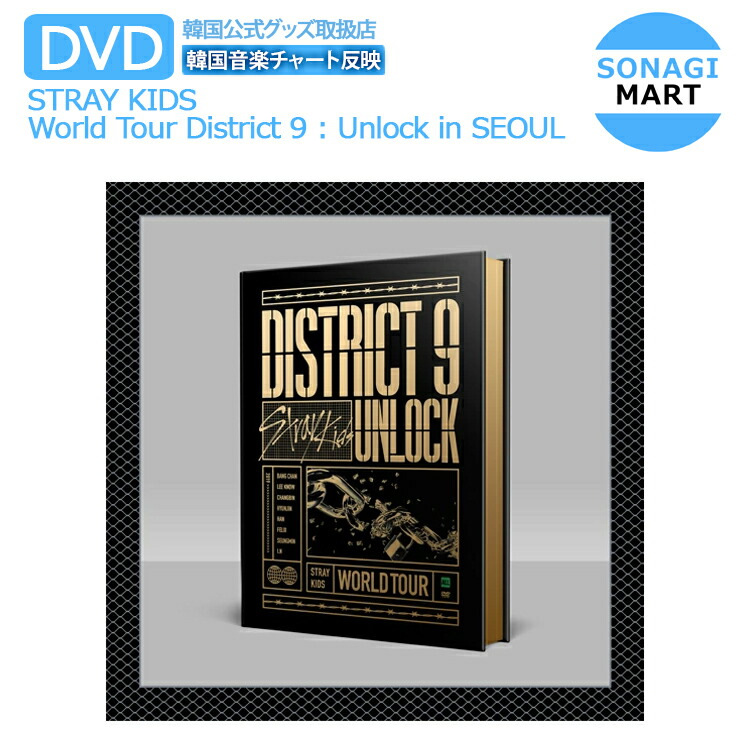 楽天市場】[当店限定特典付] STRAY KIDS DVD【World Tour
