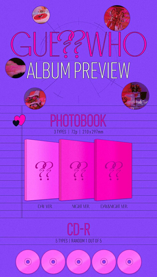 当店限定特典付 Itzy アルバム Album 3種セット Who Guess