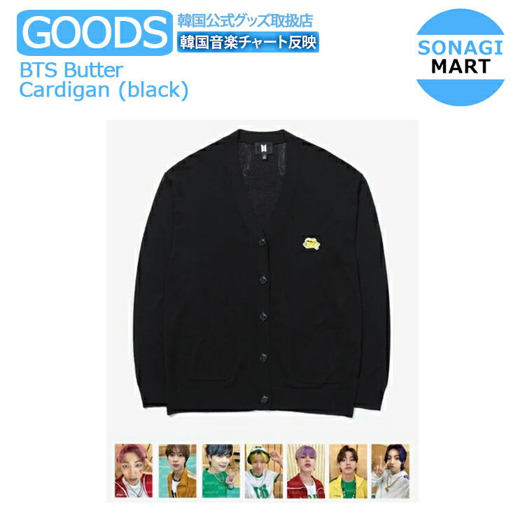 送料無料 BTS Butter [Cardigan (black)] カーディガン / 防弾少年団 バンタン / 公式グッズ