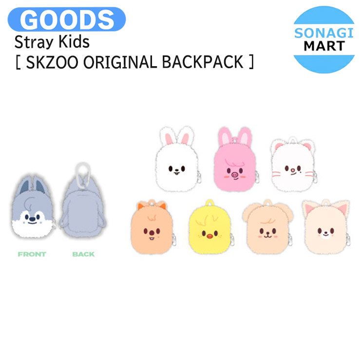 skzoo ミニフィギュア mini figure ポガリ パピーム 等 7点 【公式通販】