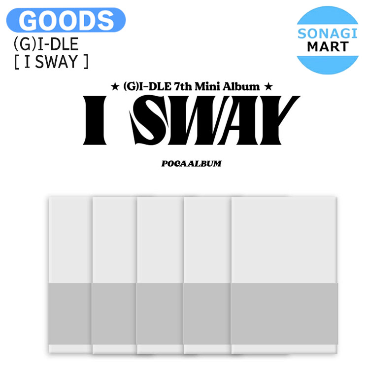 楽天市場】(G)I-DLE - 7th Mini Album 「I SWAY」 (POCA ALBUM