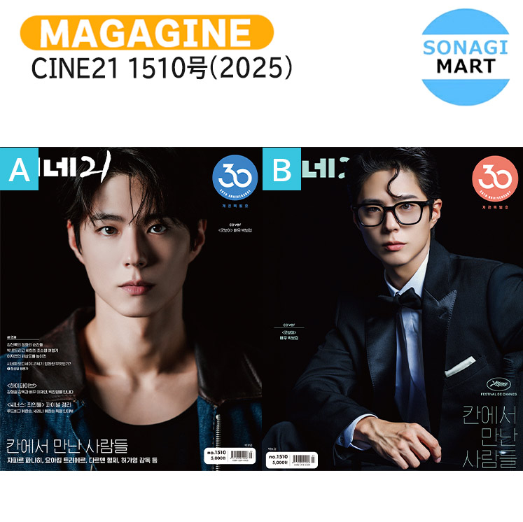 楽天市場】BAZAAR HANBOKWAVE SPECIAL EDITION(2025) 5種選択 表紙