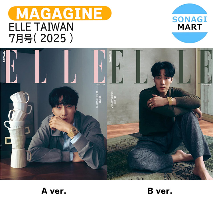 楽天市場】DELING CHINA 2025年 7月号 IVE LEESEO 2種SET 雑誌