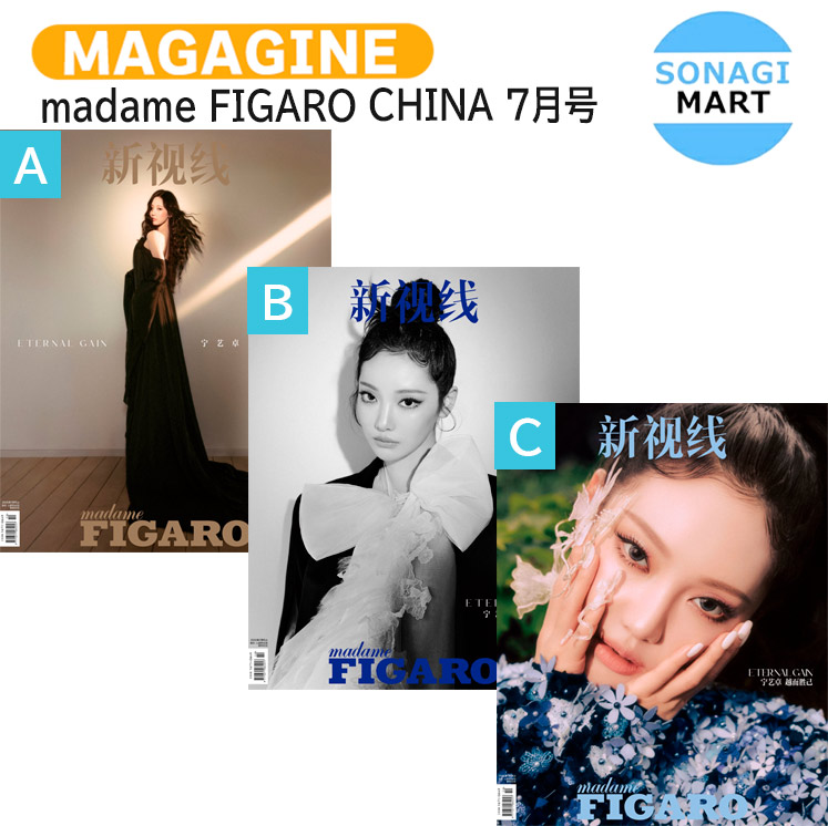 楽天市場】[公式特典付] 女友 Bella CHINA 6月号(2025) 2種選択
