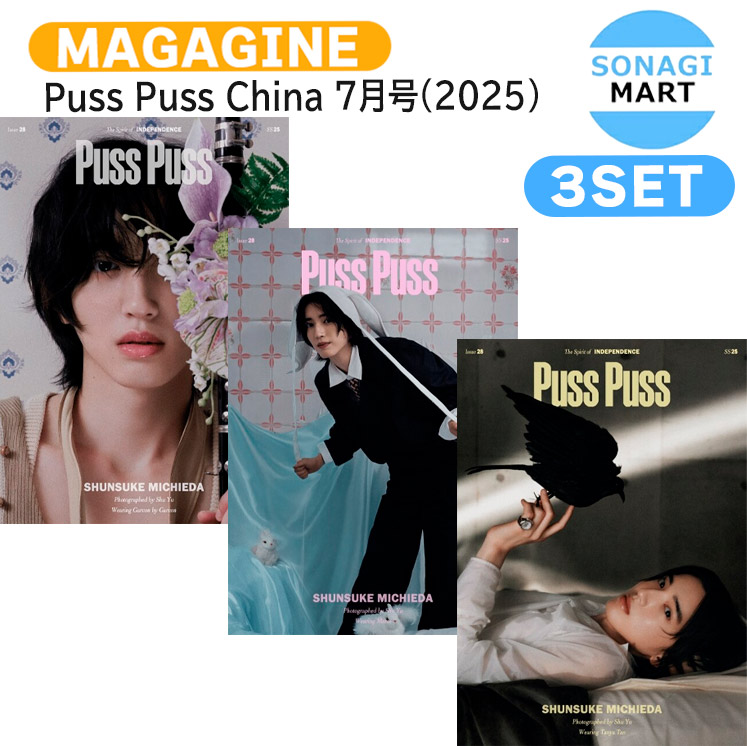 楽天市場】【2種セット】【特典フォトカード付】2023年 7月号