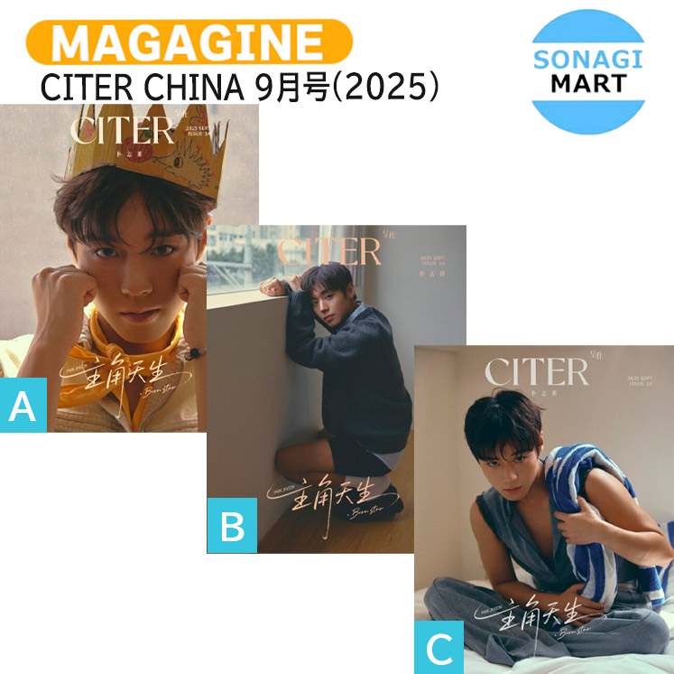 【中国雑誌 CITER pulse】 Fort＆Peat－D版 中国雑誌 CITER pulse】 Fort＆Peat－D版