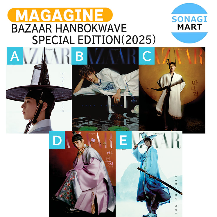 楽天市場】PARK BO GUM - BAZAAR KOREA 2025年 HANBOK WAVE SPECIAL