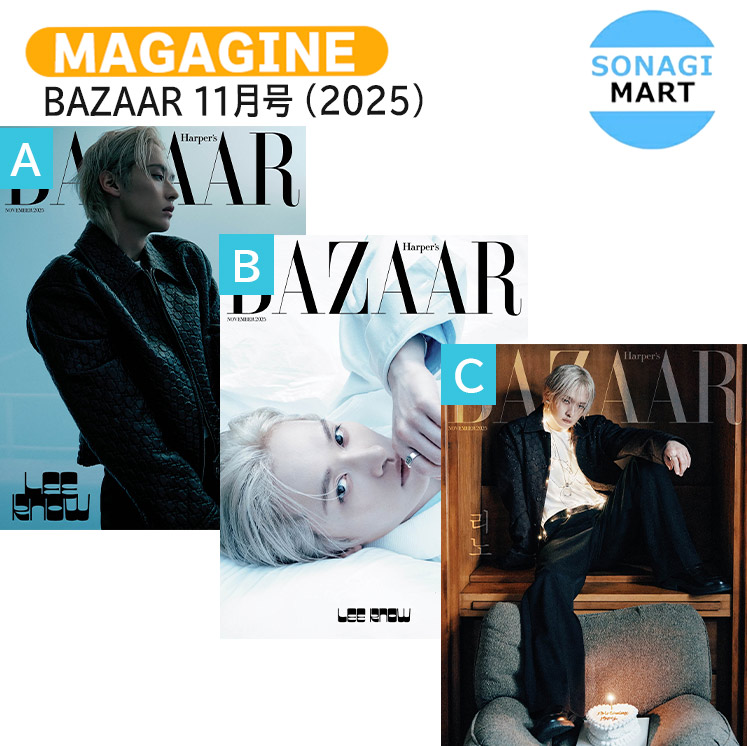 楽天市場】【ポスター封入・和訳付き・当店特典】BAZAAR 2025年 11月号