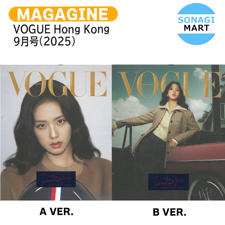 楽天市場】VOGUE Hong Kong 6月号(2025) 表紙 XG / エックスジー