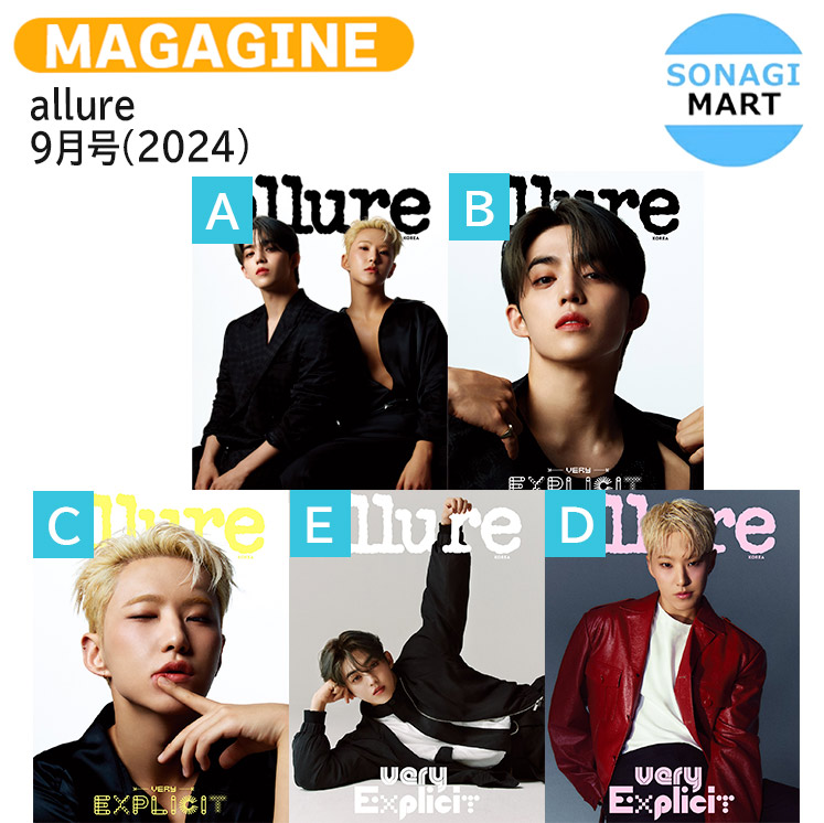 楽天市場】☆5種選択☆ S.COUPS & HOSHI (SEVENTEEN) - allure 2024年