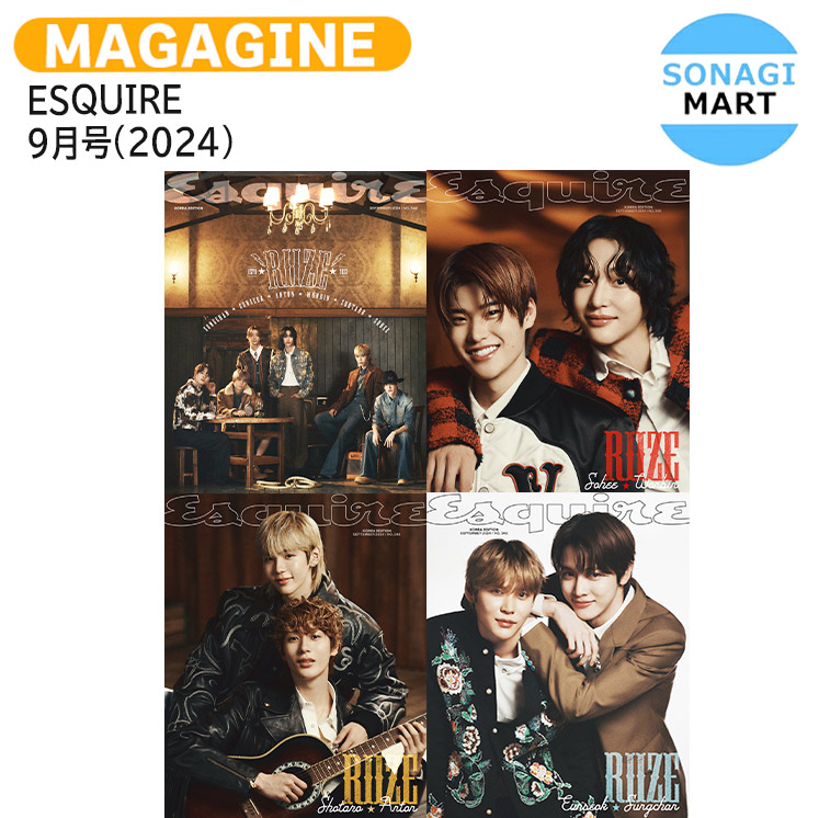 楽天市場】雑誌 ESQUIRE 2024年 10月号 STRAY KIDS ヒョンジン