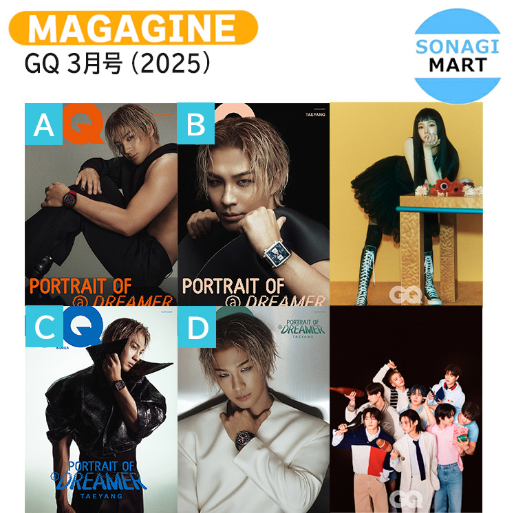 楽天市場】[和訳付き] GQ KOREA 2025年 3月号 TAEYANG 4種 SOL