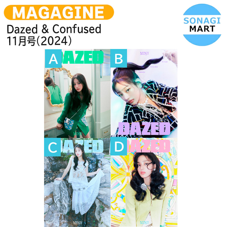 楽天市場】【推し活SALE】 【 和訳付き 】 BAZAAR 5月号(2024) 3種