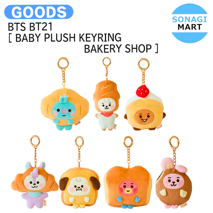 楽天市場】BTS BT21 [ COOKY BABY PLUSH KEYRING FLUFFY