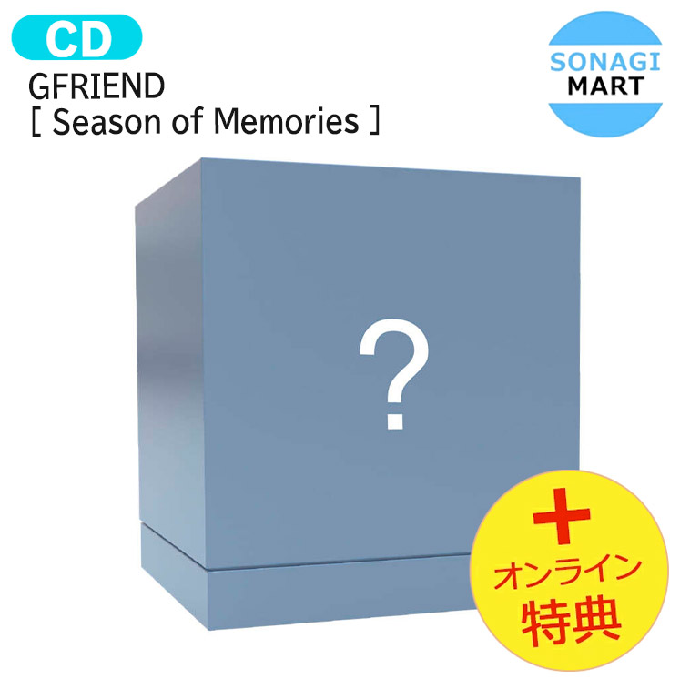 楽天市場】☆Weverse特典☆ GFRIEND - Special Album 'Season of