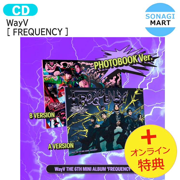 WayV frequency 中華 starriver シャオジュン 3枚セット WayV frequency 中華 starriver シャオジュン 3枚セット WayV