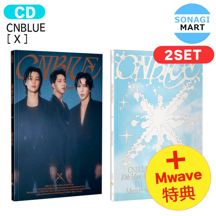 楽天市場】[ Mwave直筆サイン＋フォトカード特典 ] CNBLUE [ X ] 2種ランダム 10th Mini Album / シーエヌブルー  アルバム / 韓国音楽チャート反映 KPOP / 1次予約 / 送料無料 : SONAGIMART