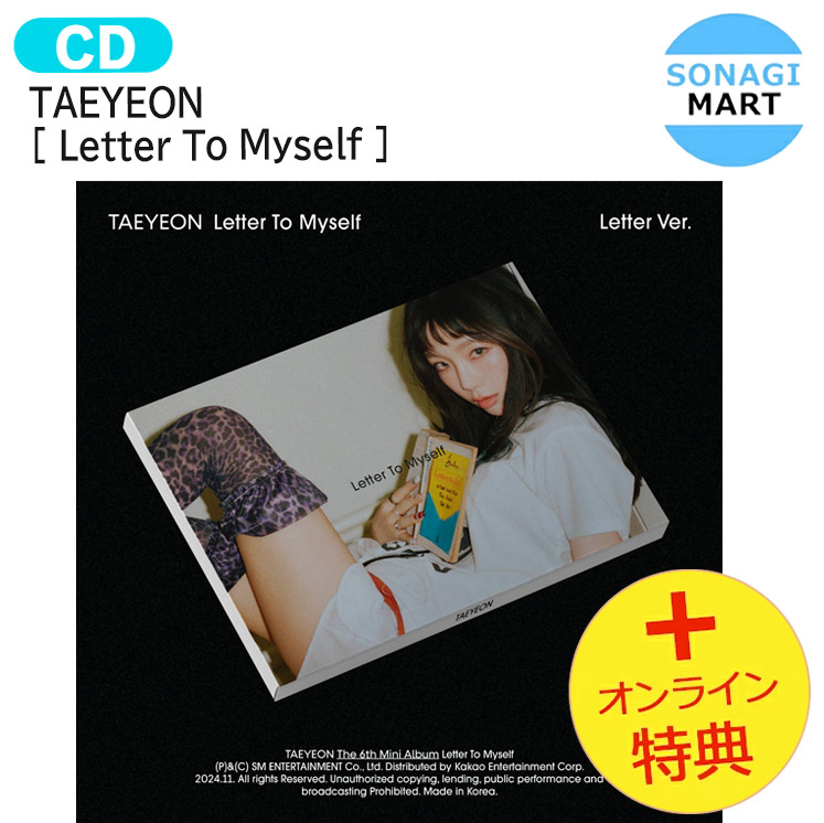新品 少女時代 テヨン Letter To Myself アルバム LP 6th Mini Album: Letter To Myself (Letter Ver.) : テヨン