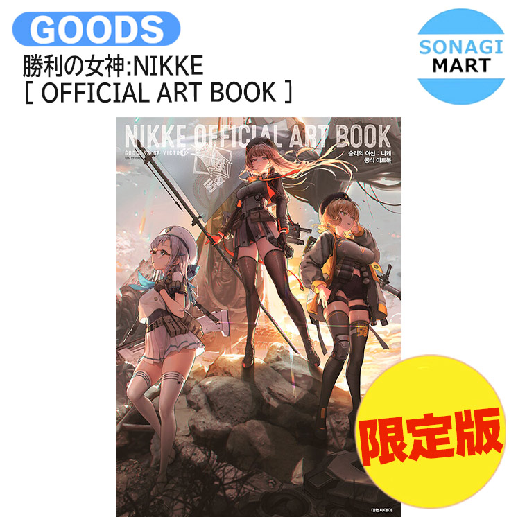 コップクラフト　オリジナル・サウンドトラック(デカジャケット付き) 楽天市場】【数量限定】勝利の女神：NIKKE OST [OVER ZONE