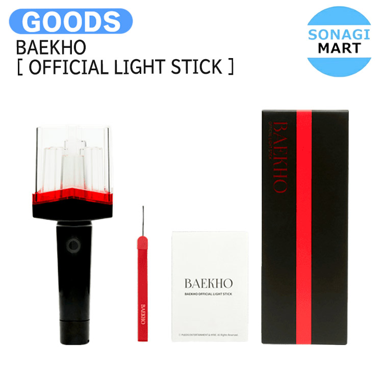 楽天市場】YOOK SUNGJAE [ OFFICIAL LIGHT STICK ] ペンライト