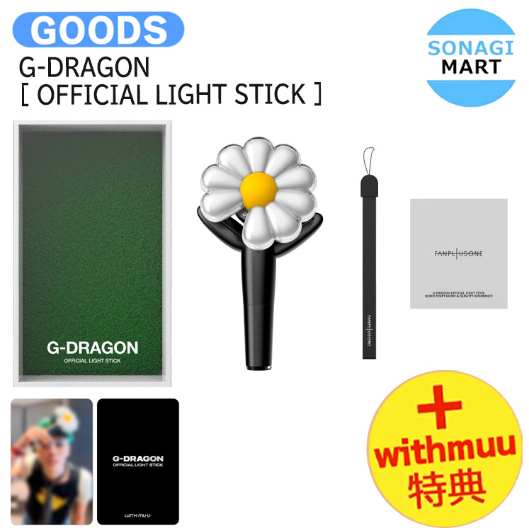 G-DRAGON Ubermensch MD ペンライト2本セット　ジヨン 楽天市場】[ Withmuu特典 ] G-DRAGON [ OFFICIAL LIGHT STICK +