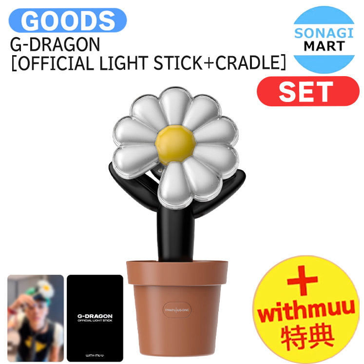 G-DRAGON LIGHTSTICK Übermenschペンライト3点セット G-DRAGON official Light Stick MEDIA EXHIBITION : Übermensch