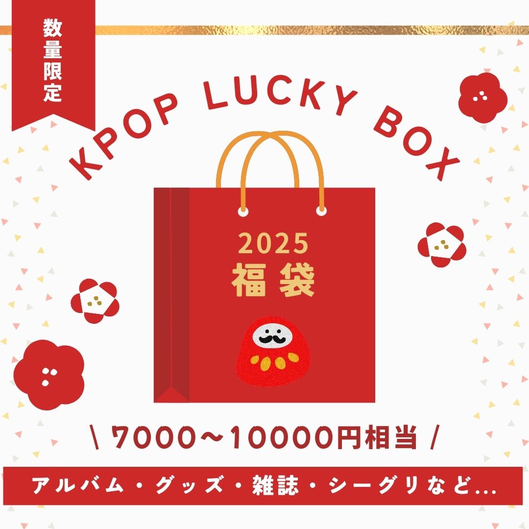 BTS lucky box ラッキーボックス 最終値下げ BTS LUCKY BOX 2022 UNBOXING!!! ✨ LUCKY OR UNLUCKY? UNBOX