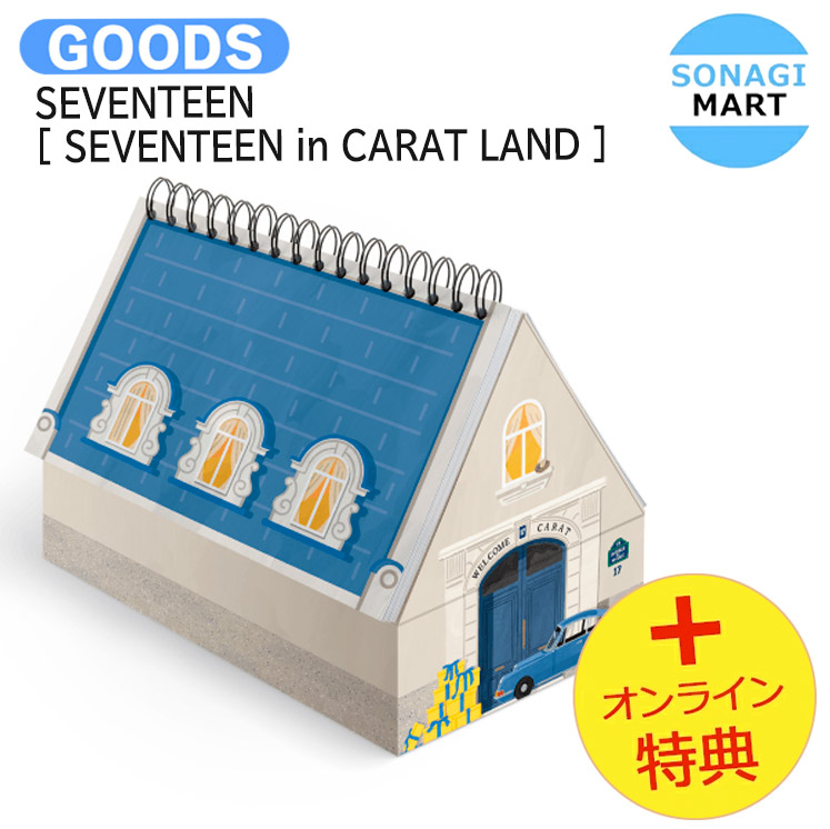 SEVENTEEN CARAT LAND VOD特典 NEWS | SEVENTEEN Japan official site
