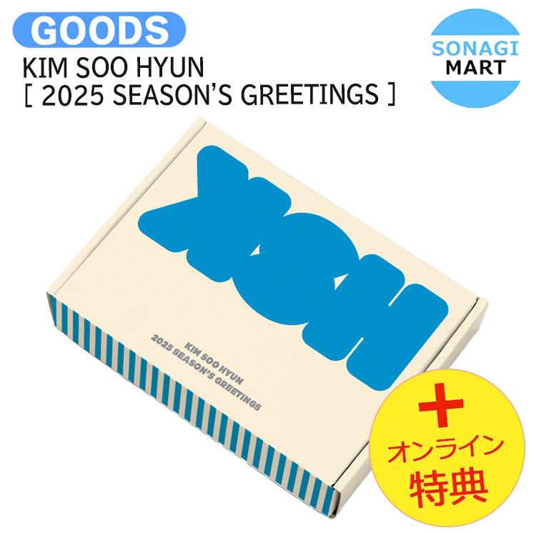 楽天市場】☆流通特典☆ KIM MIN JU 2025 SEASON'S GREETINGS