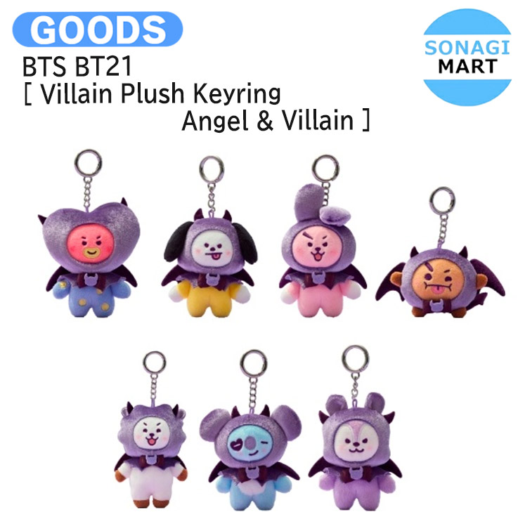 楽天市場】BTS BT21 [ COOKY BABY PLUSH KEYRING FLUFFY