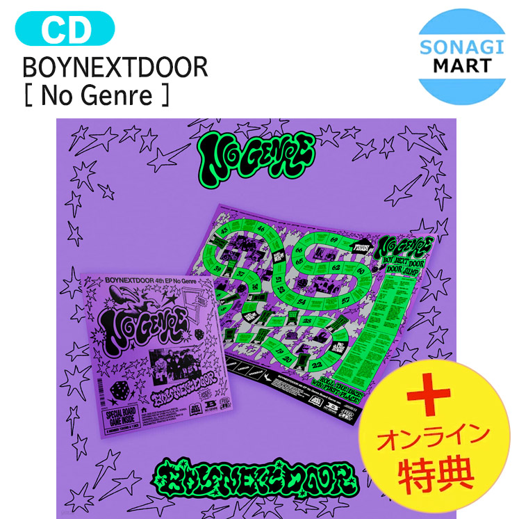 ボイネク NO GENRE BOARD GAME アルバム　新品未開封✖️40 Amazon.com: BOYNEXTDOOR No Genre 4th Mini Album (Board Game