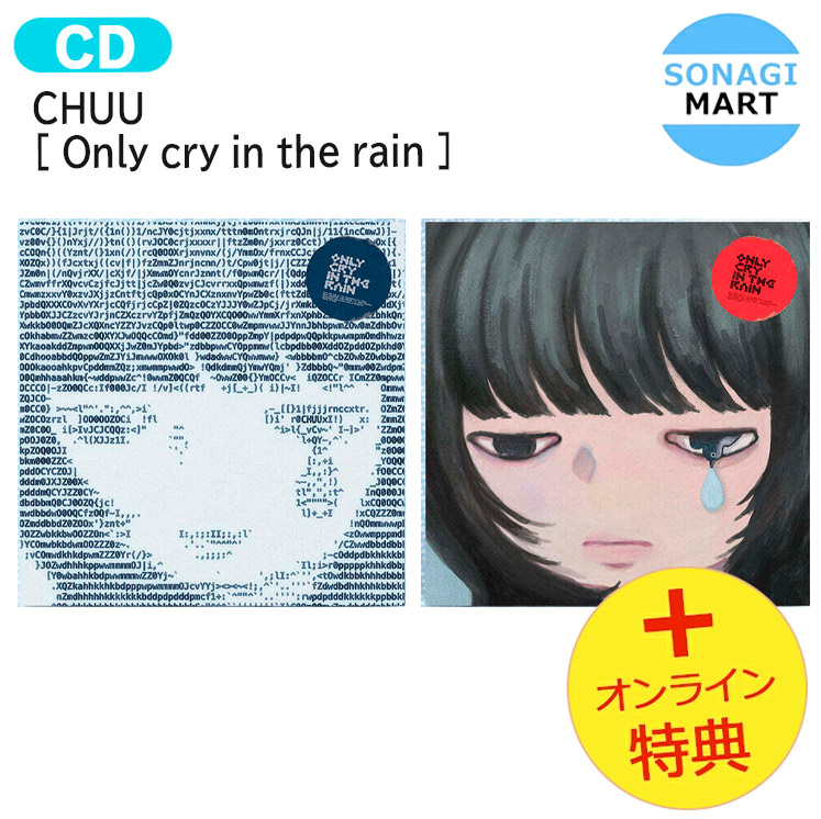 CHUU Only cry in the rain WhoopJapan 特典付 2部 オンラインサイン会 抽選権付き】CHUU 3RD MINI ALBUM [Only