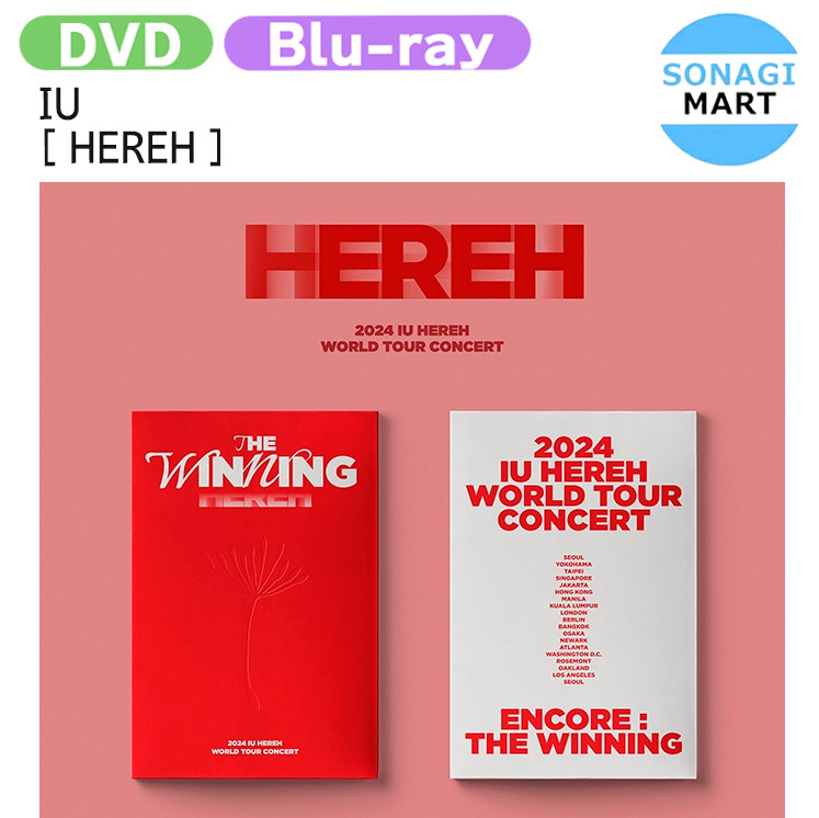 楽天市場】IU [ HEREH ] 2種選択 2024 WORLD TOUR CONCERT DVD BLU-RAY