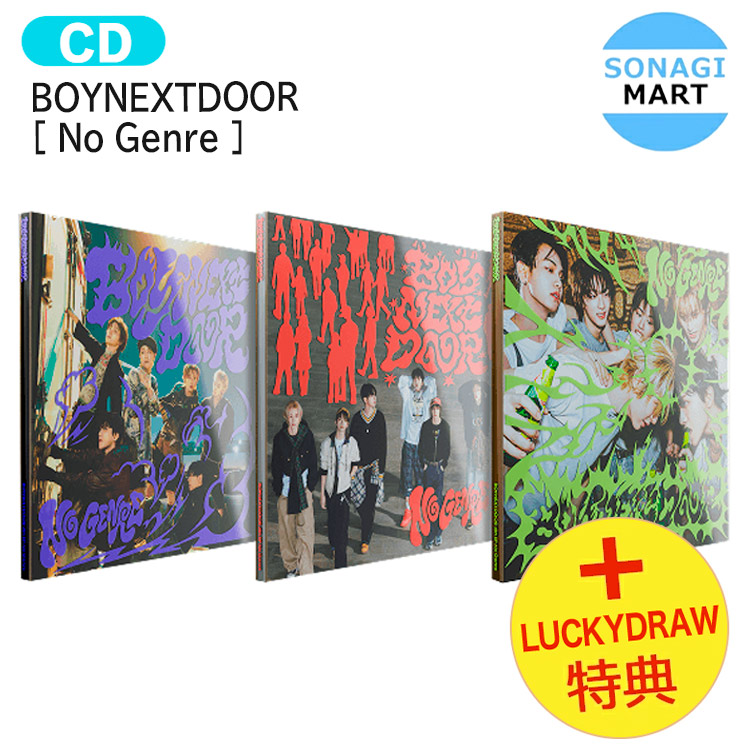 ボネクド ボイネク アルバム 新品未開封 BOYNEXTDOOR 4th EP No Genre 3形態セット ボネクド アルバム