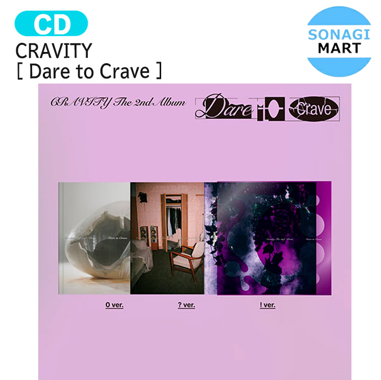 CRAVITY CD アルバム まとめ売り DISCOGRAPHY | CRAVITY JAPAN OFFICIAL FANCLUB「LUVITY JAPAN」