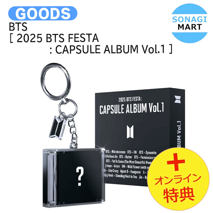 楽天市場】【ONLINE特典】 BTS - 2025 BTS FESTA : CAPSULE