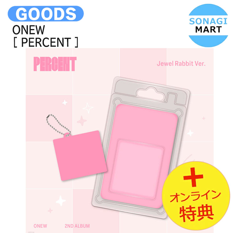 【楽天市場】[オンライン特典] ONEW Jewel Rabbit Ver [ PERCENT ] 2nd Album / SHINee オン ...
