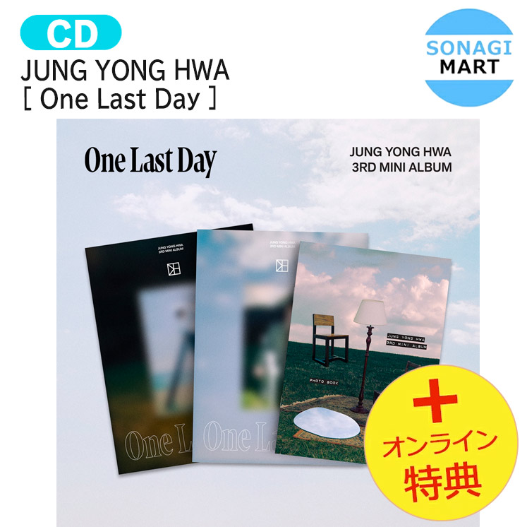 楽天市場】[オンライン特典] JUNG YONG HWA Photo Book Ver