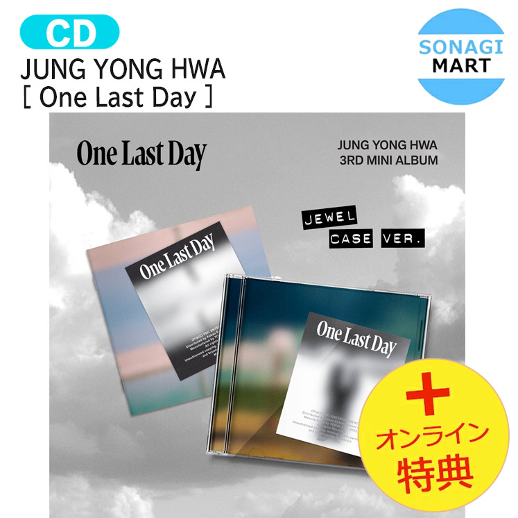 ONE チョン・ジェウォン ONE DAY CD 未開封 楽天市場】【当店限定特典付】【和訳選択】【VER選択】JUNG